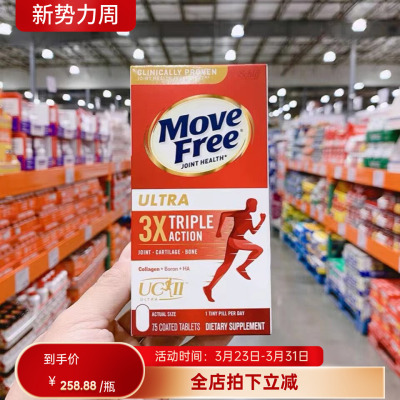 美国Schiff Move Free 骨胶原维骨力软骨素白瓶Ultra75粒 现货