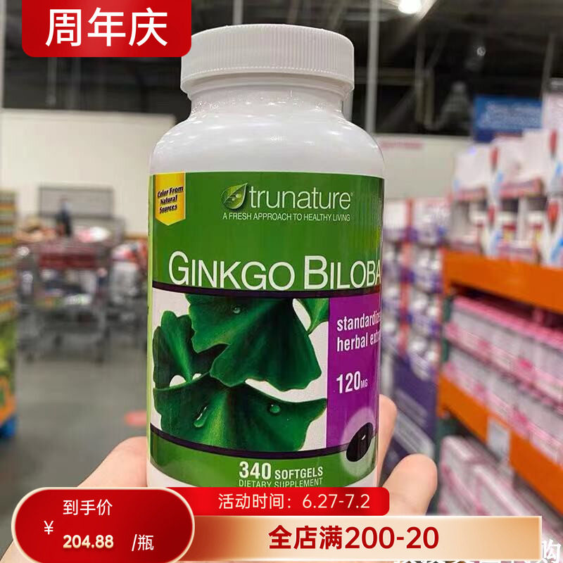 trunature美国代购长春现货银杏