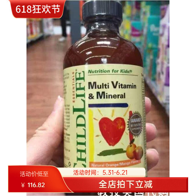 美国代购Child童年shi光23种儿童复合维生素补充液 237ml 现货