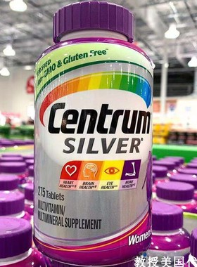 美国 Centrum银善存女性复合维生素50+岁以上善存片275粒现货