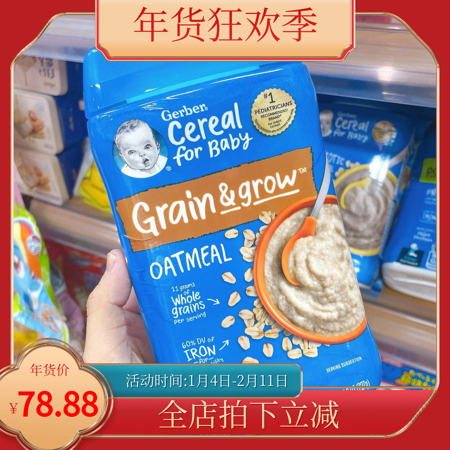 美国代购Gerber嘉宝一段纯燕麦米粉1段婴儿宝宝米糊铁锌辅食 227g