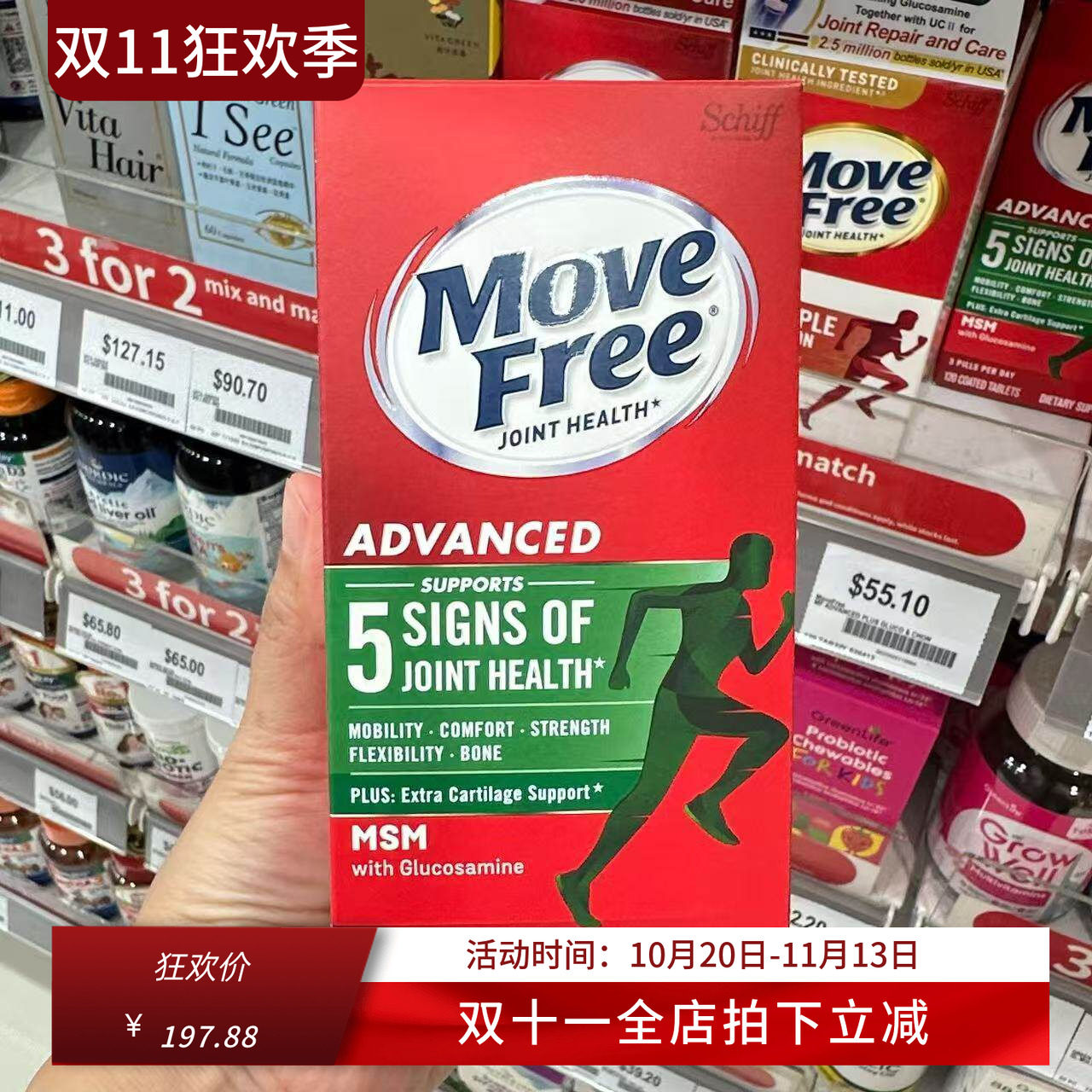 美国代购Schiff Move Free 葡萄糖 绿盒绿瓶 维骨力120粒 现货