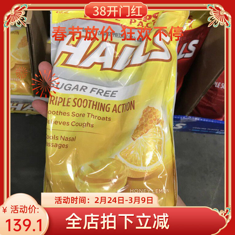 美国代购Halls荷氏润喉糖薄荷糖 蜂蜜柠檬味 无糖型 180粒现货