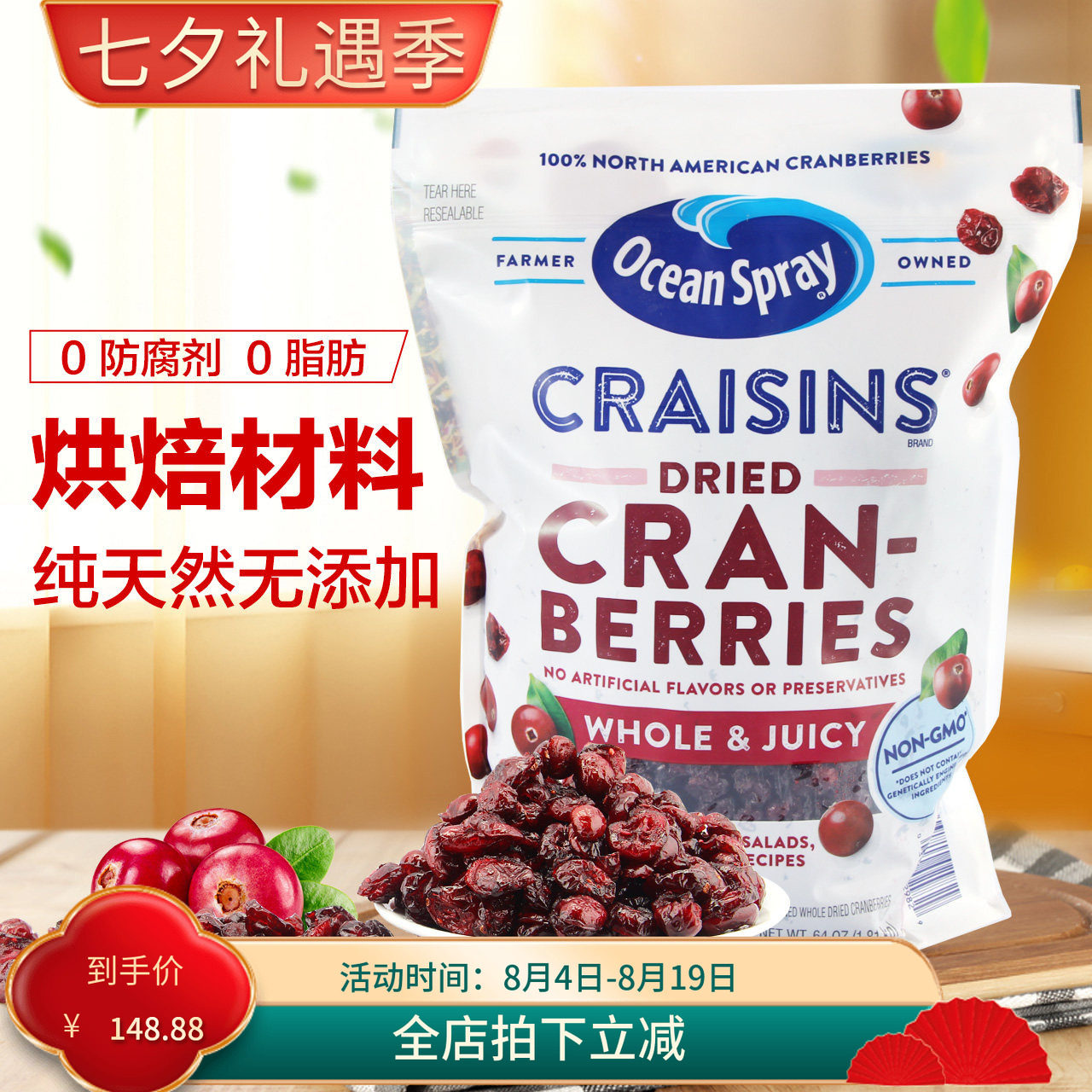 美国Ocean Spray优鲜沛蔓越莓干1810g吃货零食果干烘培原料 现货