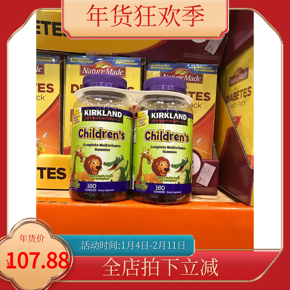 美国Kirkland柯克兰儿童复合维生素咀嚼软糖果味160粒*2瓶现货