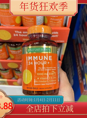 美国Nature's Bounty自然之宝成人vc维生素C胶囊1000mg 120粒