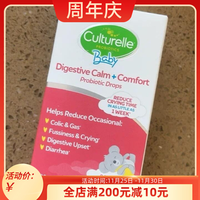 美国culturelle康萃乐婴幼儿洋甘菊益生菌滴剂8.5ml缓解宝宝肠胃