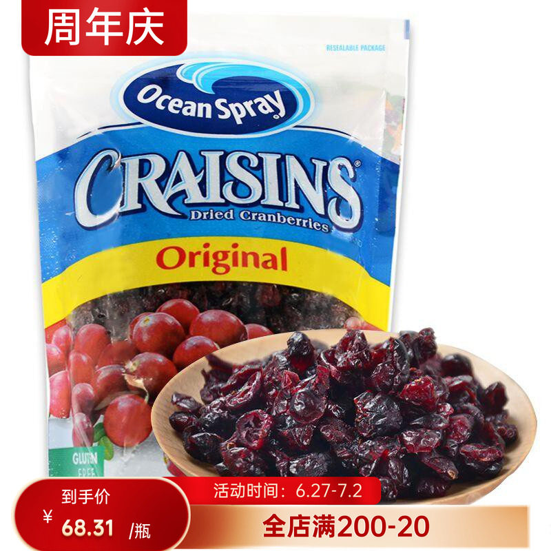 美国代购OceanSpary优鲜沛蔓越莓干蔓越梅干907g烘培原料现货