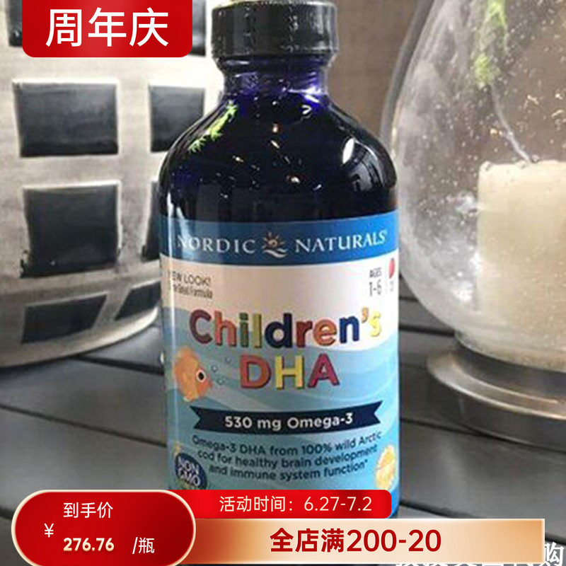 NordicNaturals挪威大鱼DHA鱼油
