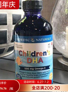 NordicNaturals挪威大鱼DHA鱼油