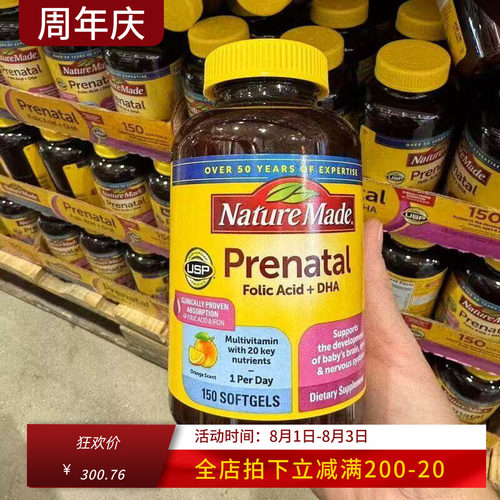 naturemade孕妇产妇叶酸DHA叶酸