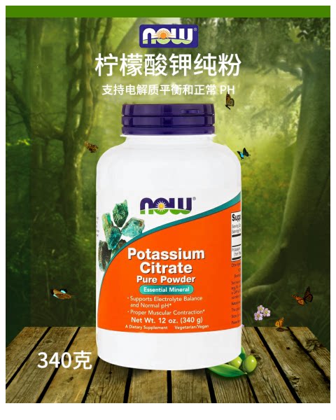 Now诺奥柠檬酸钾粉平衡酸碱										