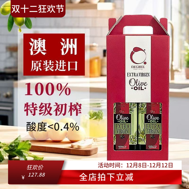 橄榄油纯天然特级初榨食用油营养礼盒孕妇低脂健身 750ML