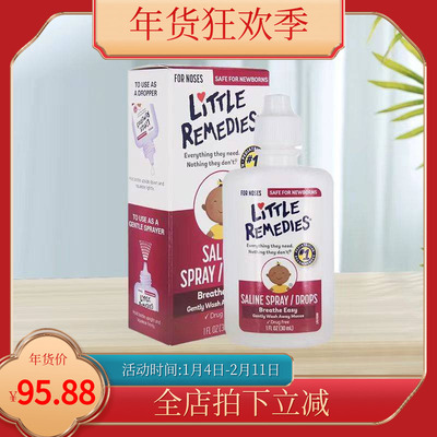 LittleRemedies滴鼻剂鼻塞鼻涕