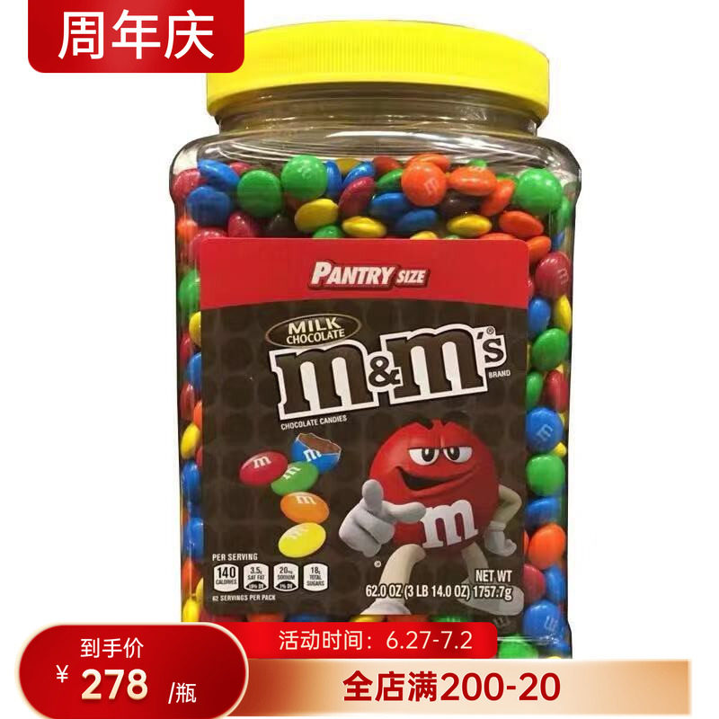 美国MM豆 mm彩虹豆玛氏牛奶味\花生味巧克力豆1757.7g 现货