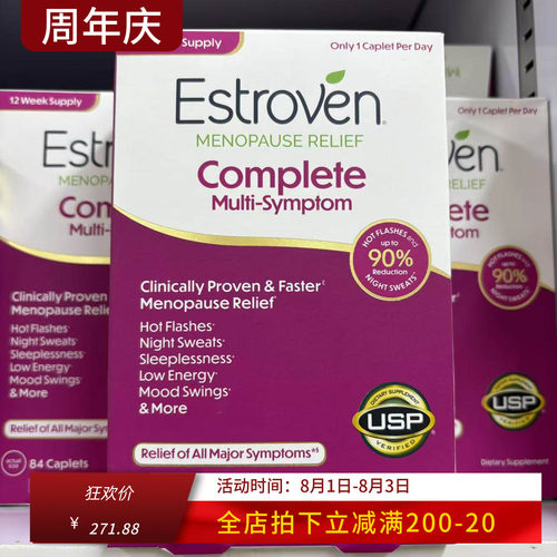 estroven更年期大豆异黄酮营养素