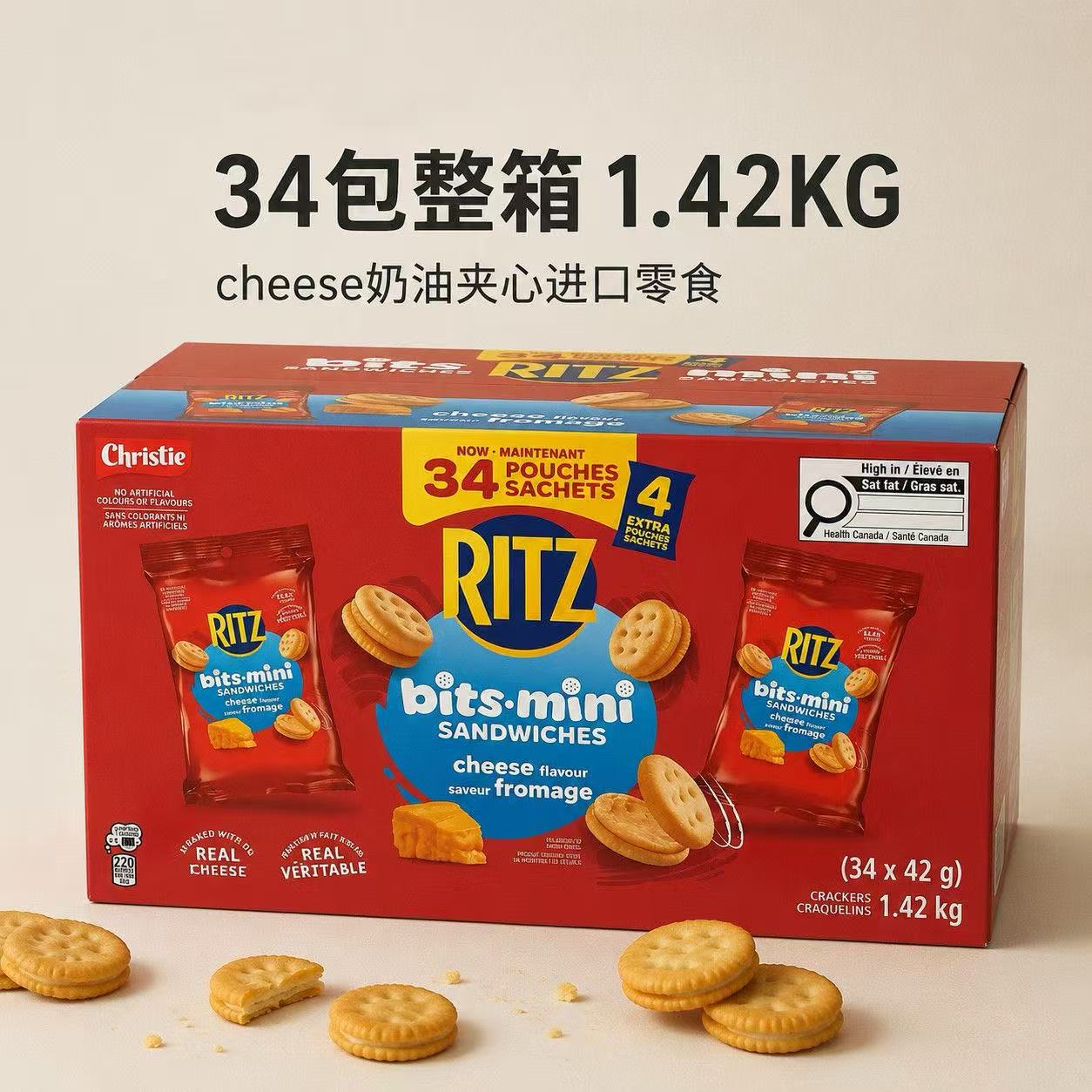 MiniRitz乐之奶酪芝士夹心饼干