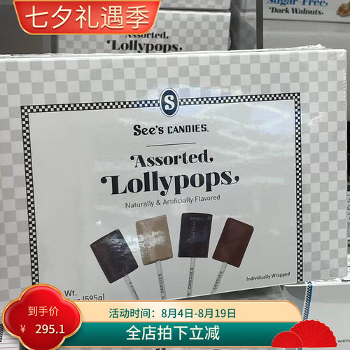 美国代购喜诗四种595g现货糖块