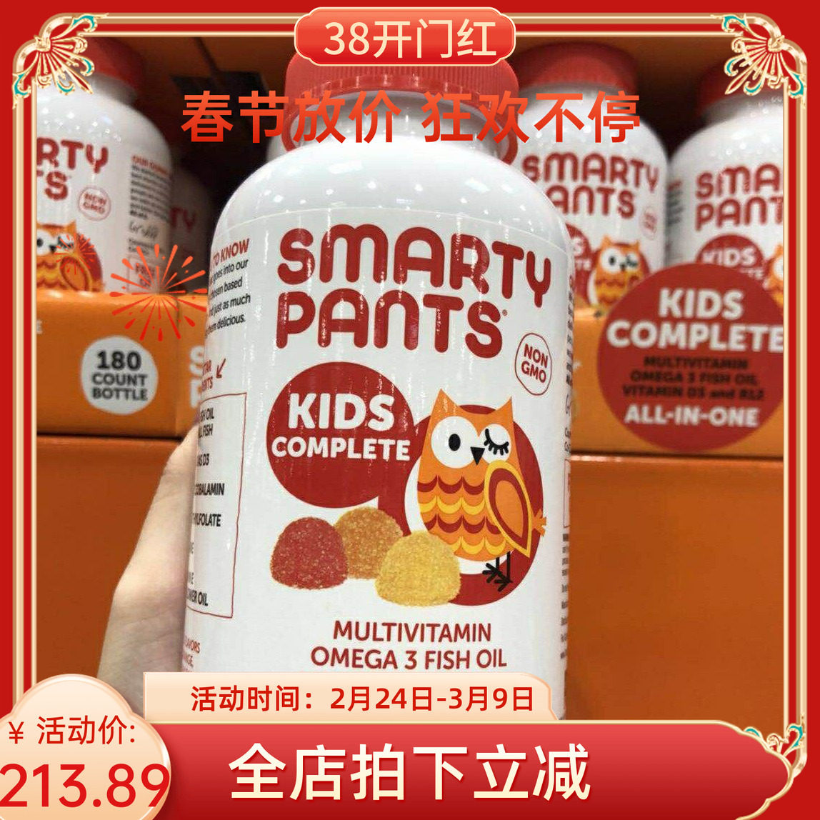 代购Smarty Pants儿童多种维生素软糖含omega3+VD+DHA180粒现货