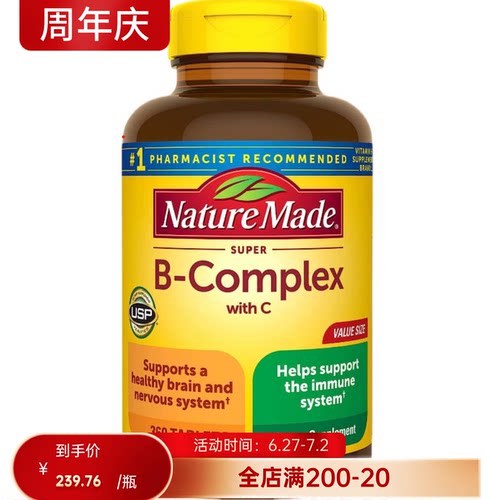 NatureMade维生素B360粒现货