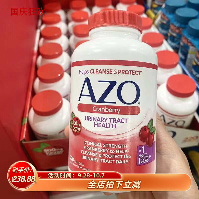 美国AZO蔓越莓VC精华胶囊女性健康保护卵巢泌尿保养品 220粒