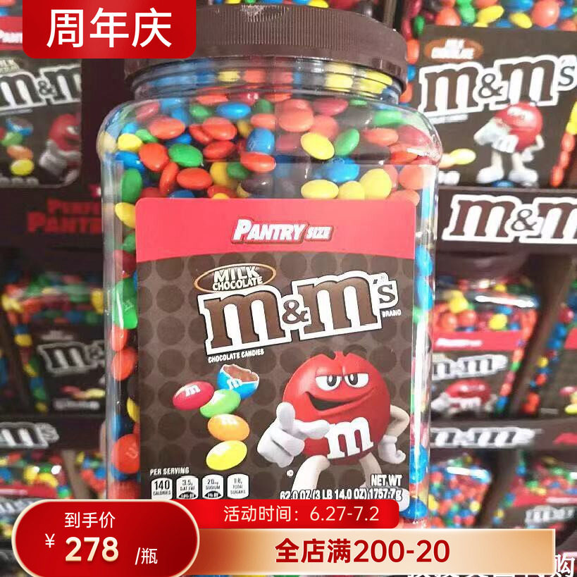美国原装玛氏MM/M&M'S原味/花生巧克力豆1757g派对装零食 现货