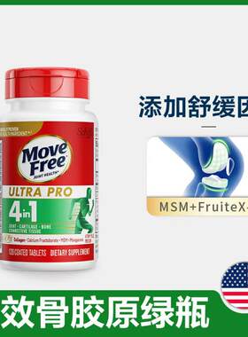 Movefree益节四合一骨胶原蛋白