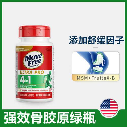 Movefree益节四合一骨胶原蛋白