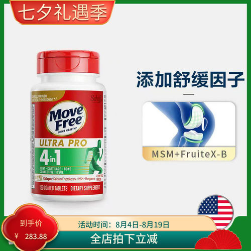 Movefree益节四合一骨胶原蛋白