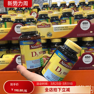 650粒 美国代购 1000IU Made维生素D促进钙片吸收D3 现货 Nature