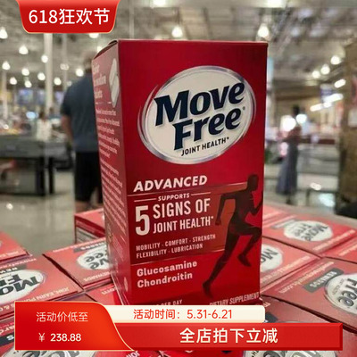 SchiffMoveFree氨基葡萄糖维骨力