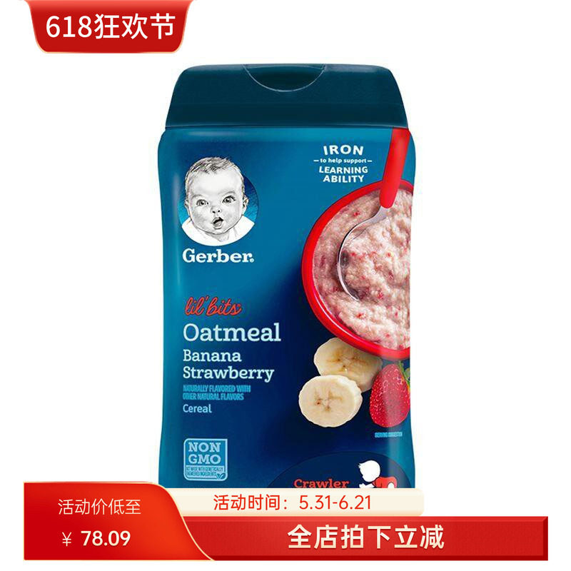 美国代购Gerber嘉宝香蕉草莓燕麦米糊米粉3段宝宝婴儿辅食现货