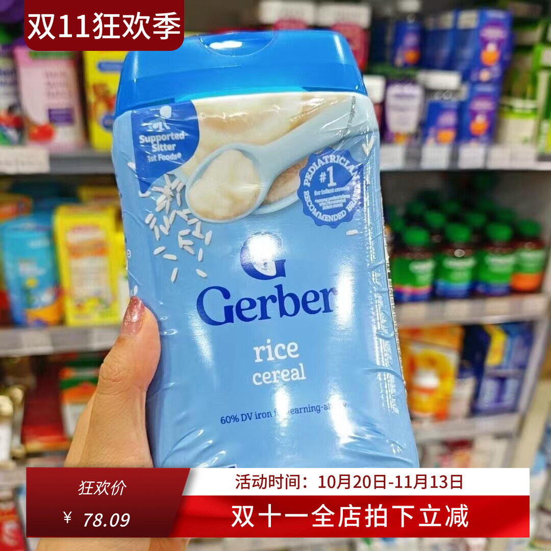 嘉宝婴儿米粉1段宝宝辅食