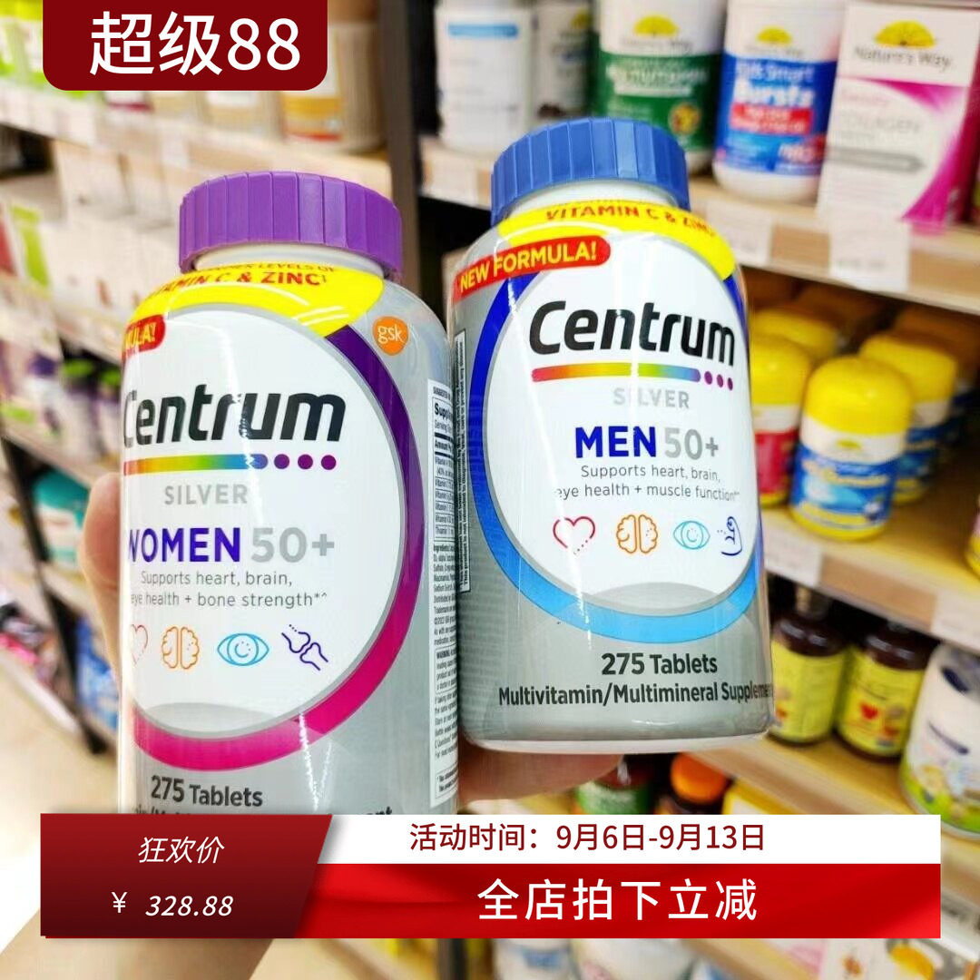 美国Centrum善存银片中老年人50岁+男女士复合维生素200/275粒