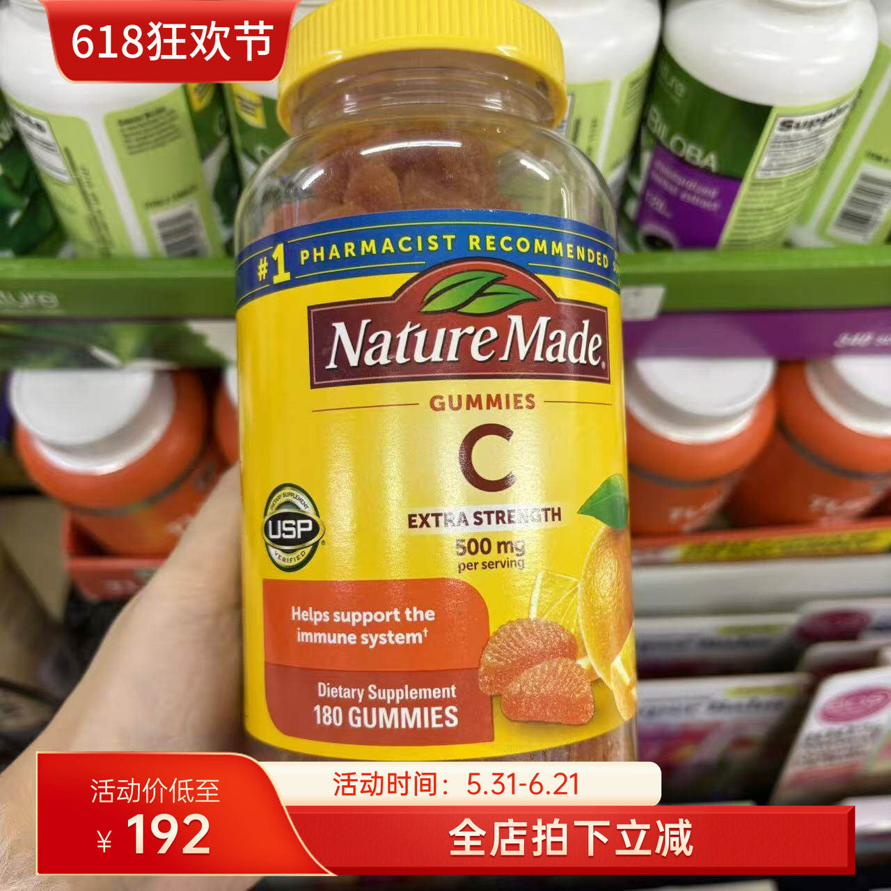 美国代购Nature Made成人维生素C橘子味软糖250mg 180粒