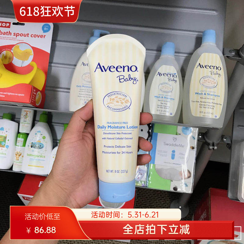 美国代购*Aveenobaby燕麦婴儿保湿润肤乳面霜护肤霜227ml 现货