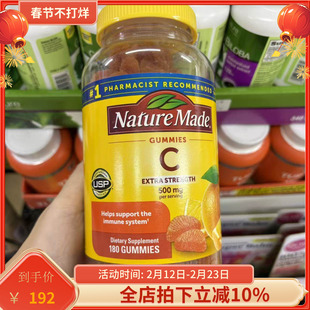 美国代购Nature Made成人维生素C橘子味软糖250mg 180粒