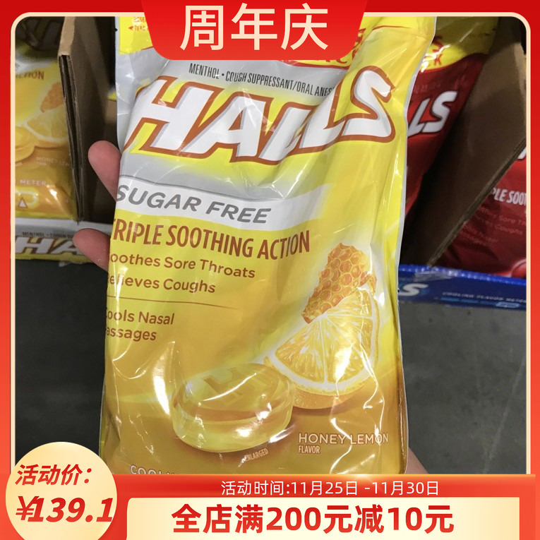 halls美国代购柠檬味180粒润喉糖