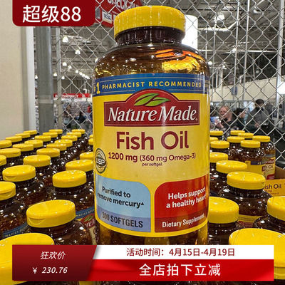 NatureMade深海鱼油软胶囊300粒