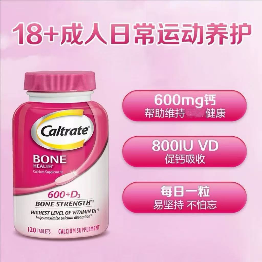美国代购钙尔奇粉钙钙片高钙高维d青年女性补钙粉钙 120粒