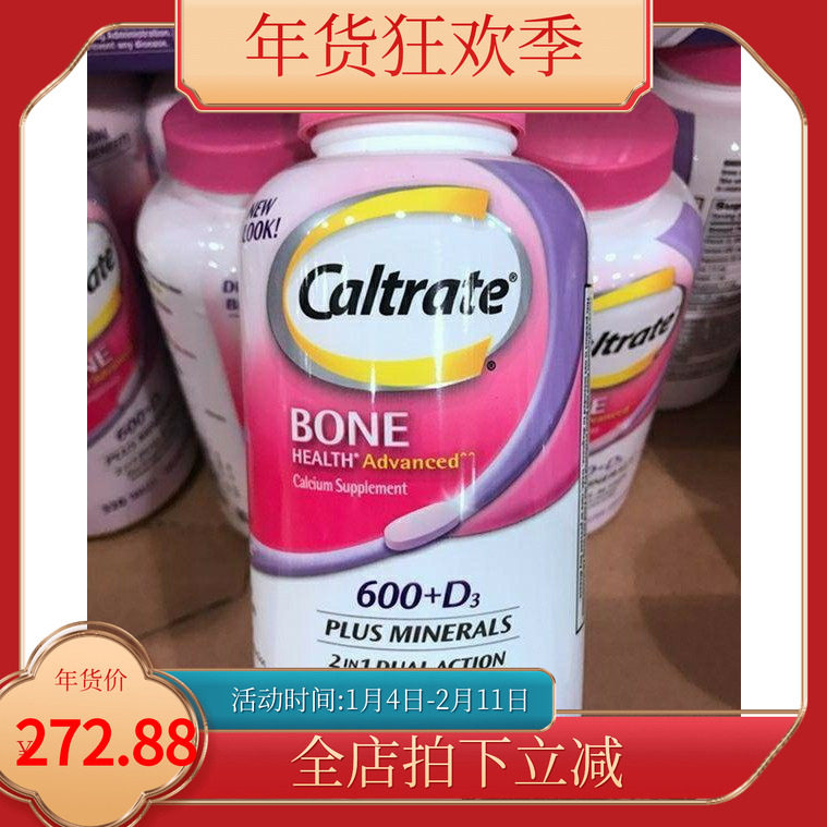 美国 Caltrate钙尔奇钙片+维D加强配方钙成人补钙 320粒 现货