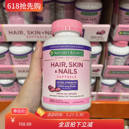 Nature’sBounty胶原蛋白胶囊