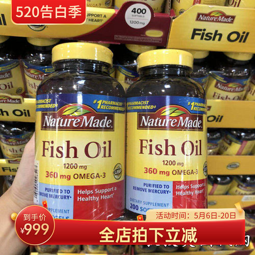 NatureMadeFishOil深海鱼油