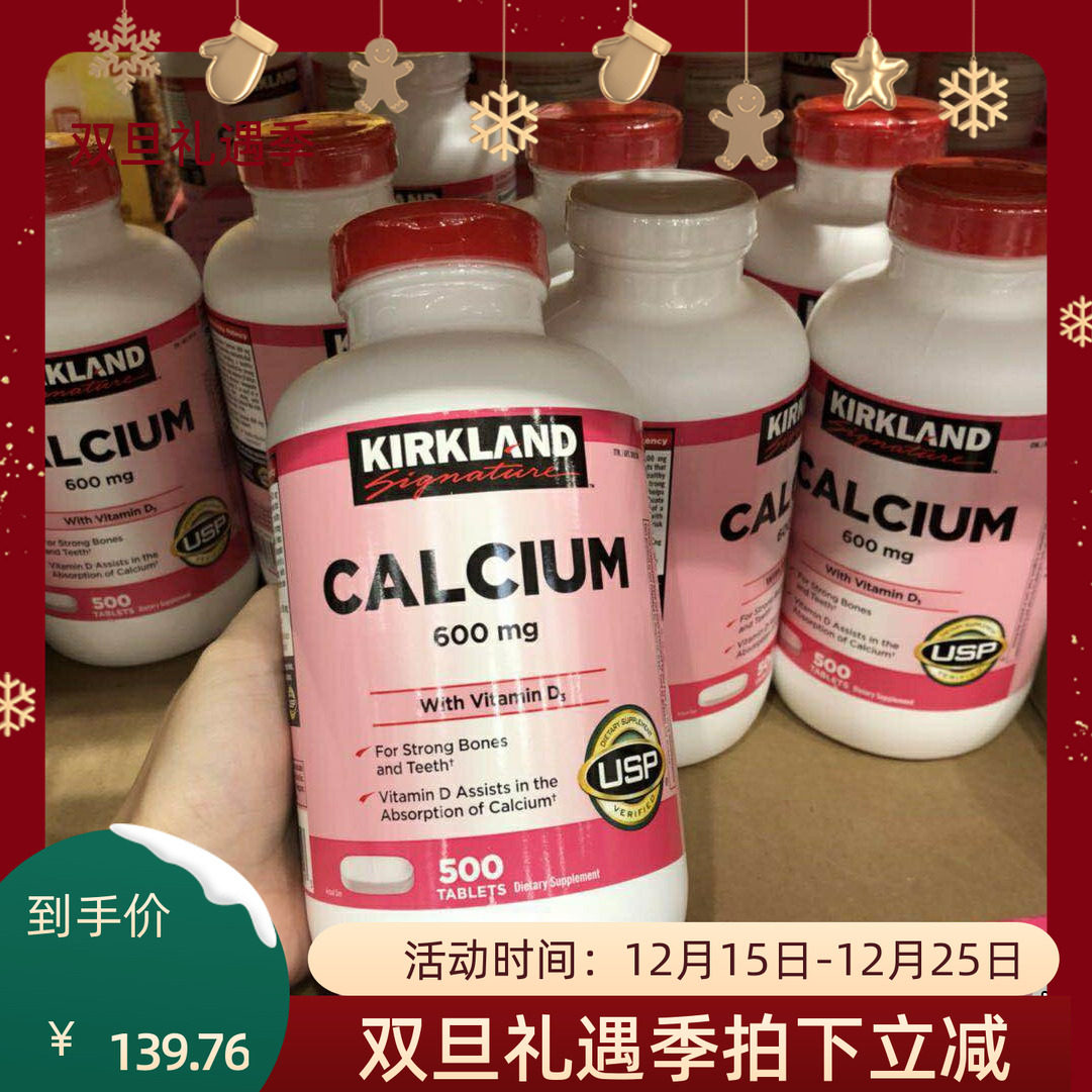 Kirkland钙片D3成人中老年补钙
