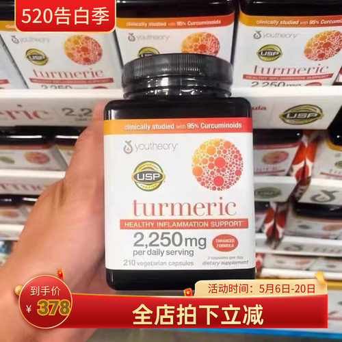 youtheory姜黄素210粒