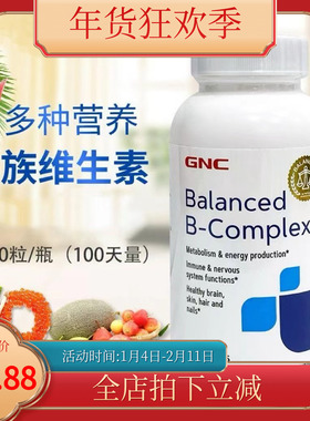 美国GNC健安喜复合维生素B族均衡比例B-Complex改善口腔VB 60粒