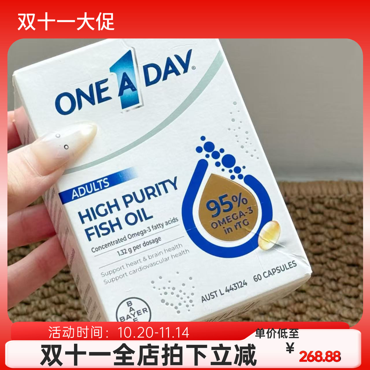 OneADay水晶鱼油95%高纯度omega3