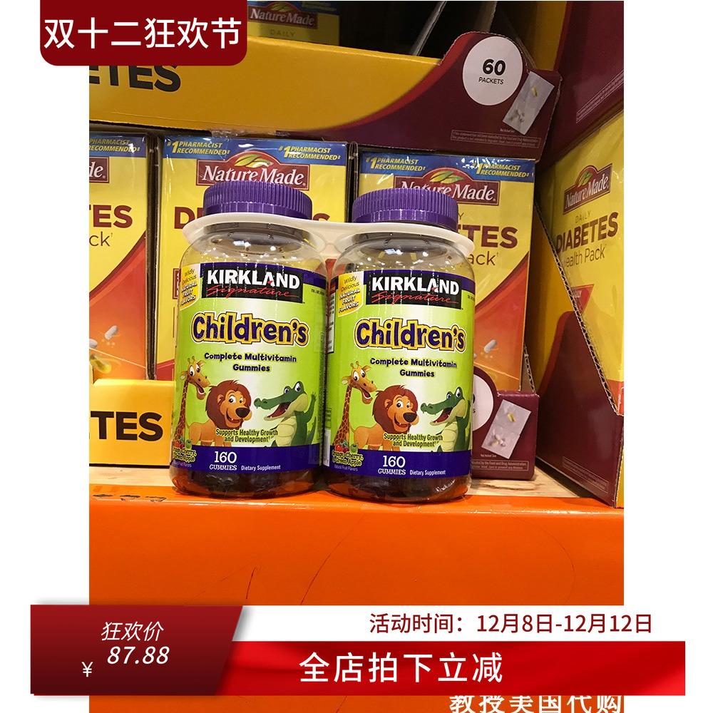 美国Kirkland柯克兰儿童复合维生素咀嚼软糖果味160粒*2瓶现货