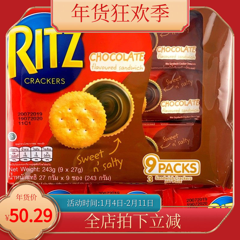 卡夫乐之RITZ芝士/柠檬/巧克力夹心饼干243g零食小吃现货