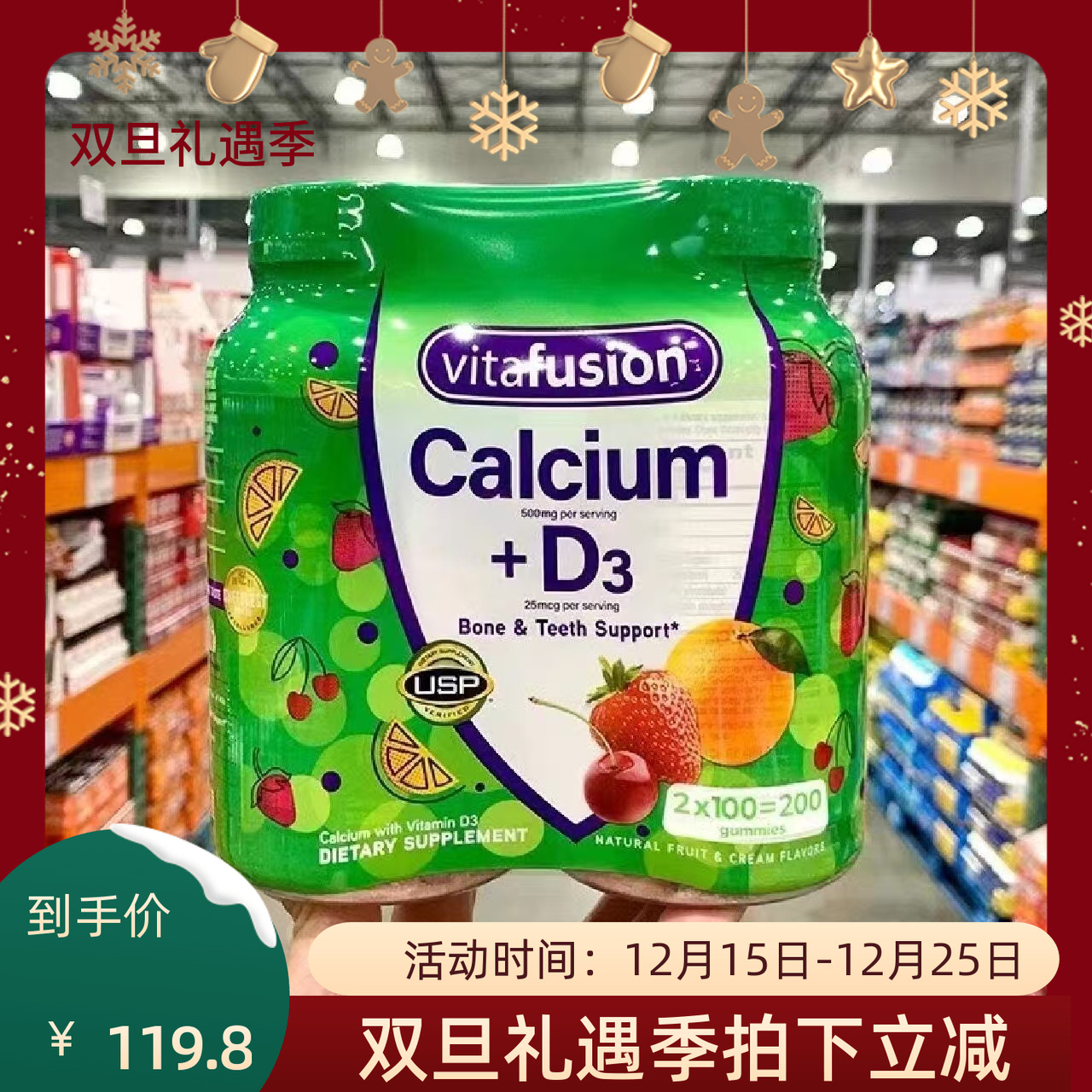 美国 Vitafusion熊宝宝成人软糖Calcium钙片+VD 100粒*1瓶 现货